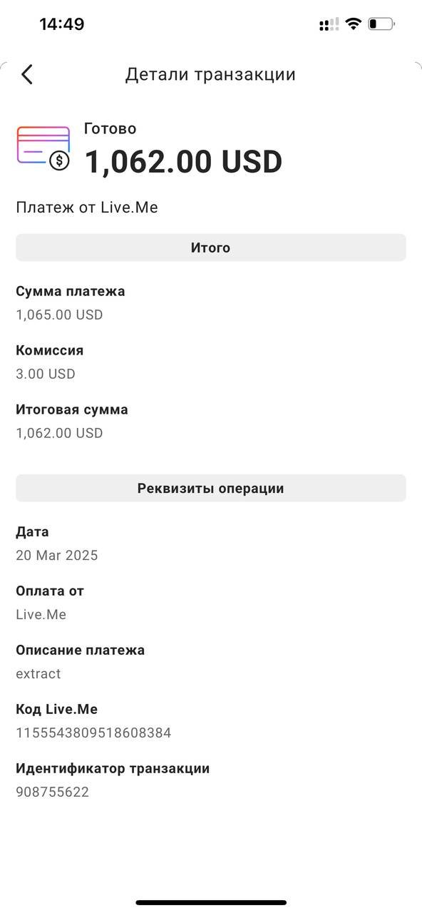 Payout screenshot