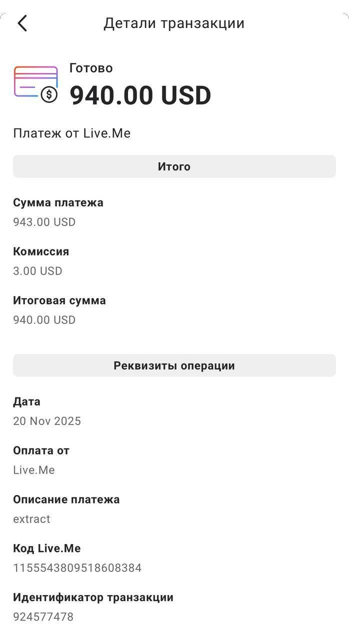 Payout screenshot