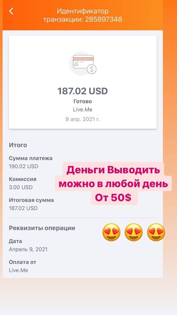Payout screenshot
