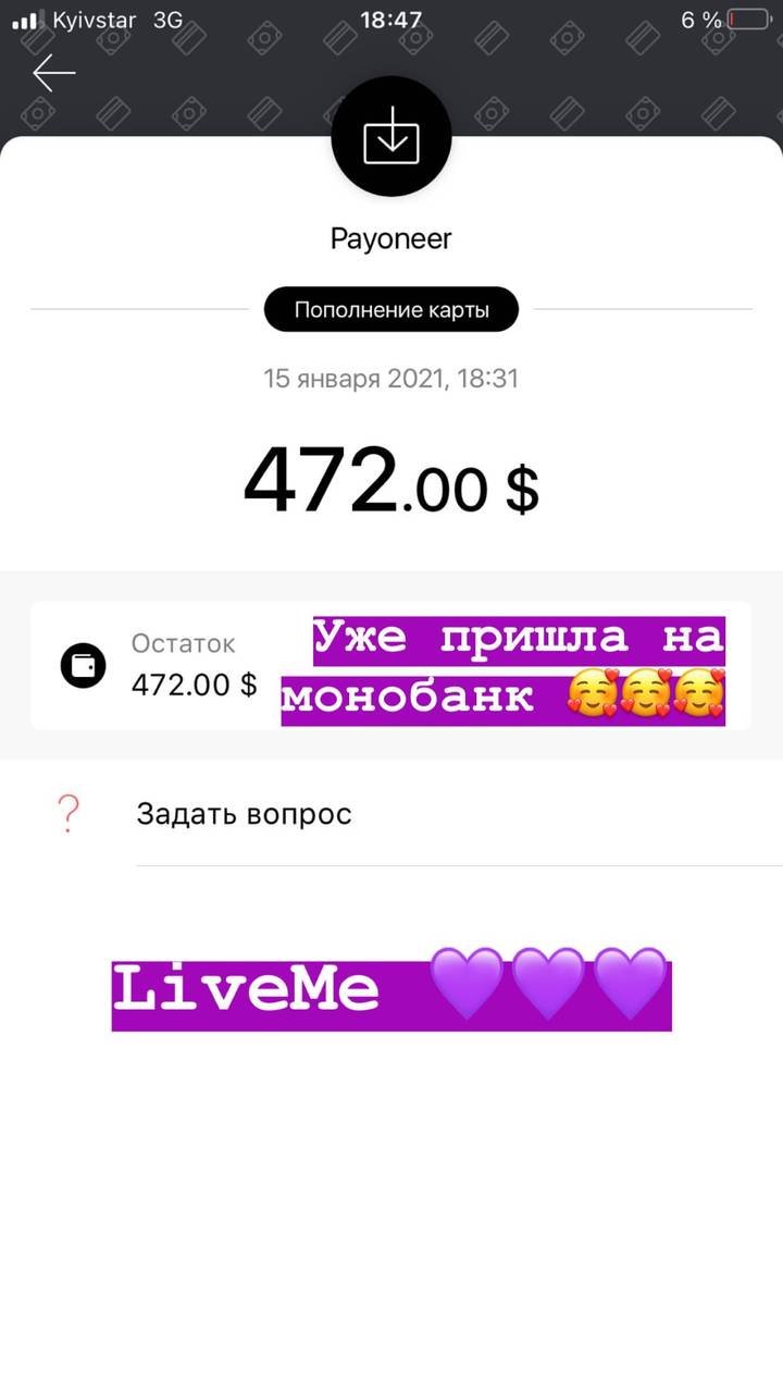 Payout screenshot