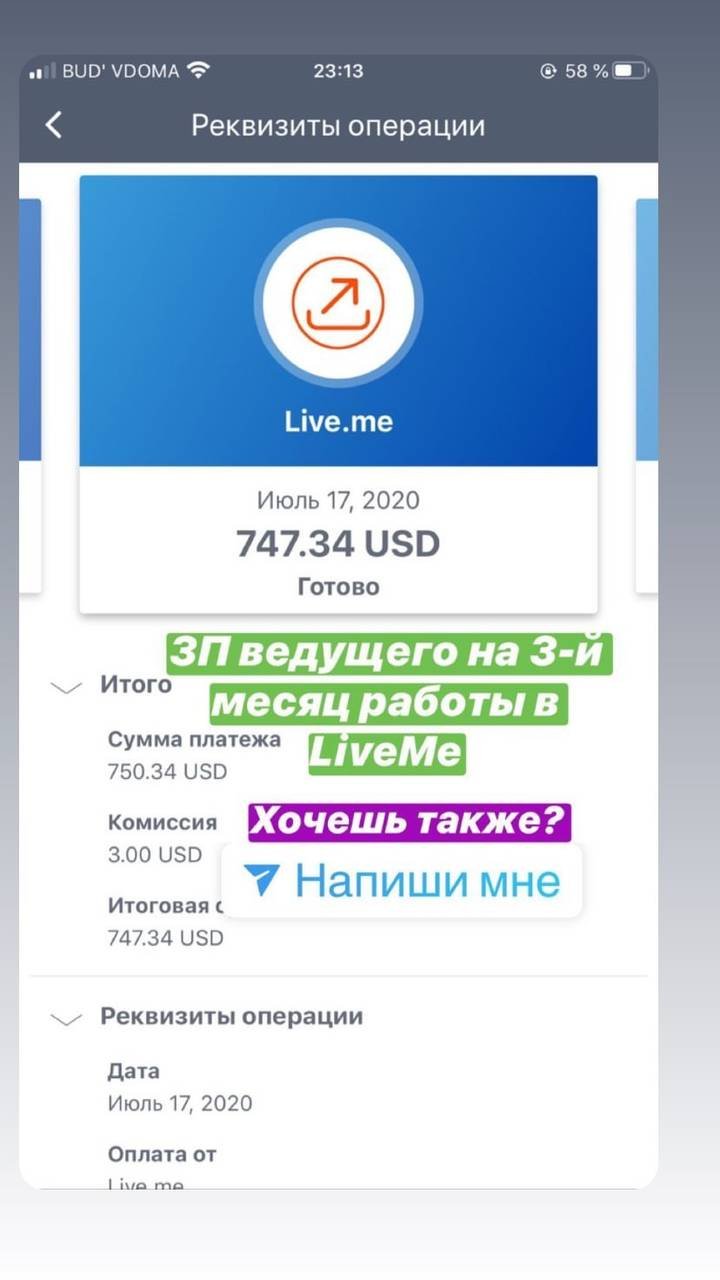 Payout screenshot