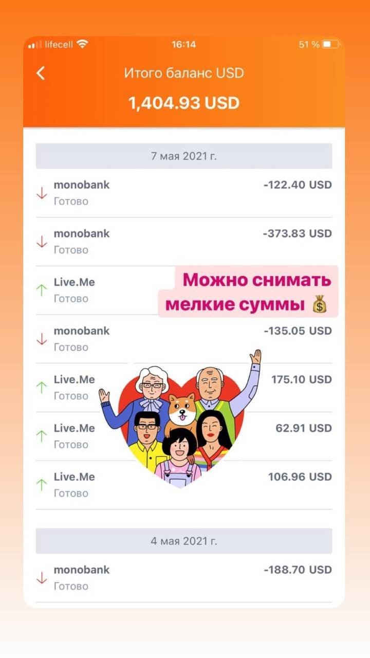 Payout screenshot