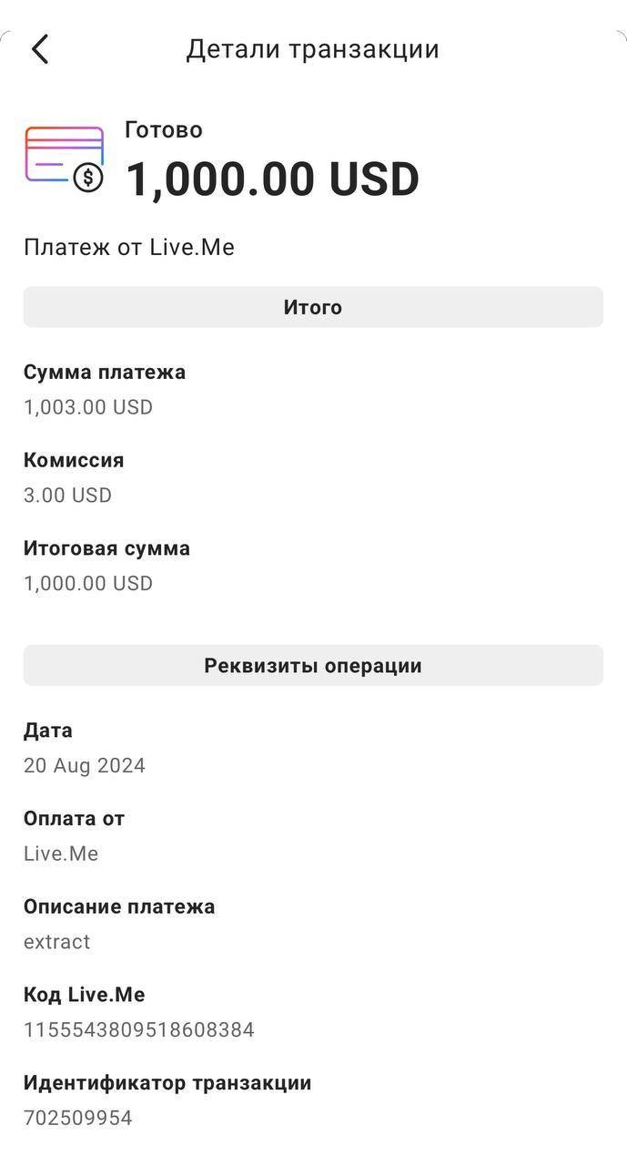 Payout screenshot