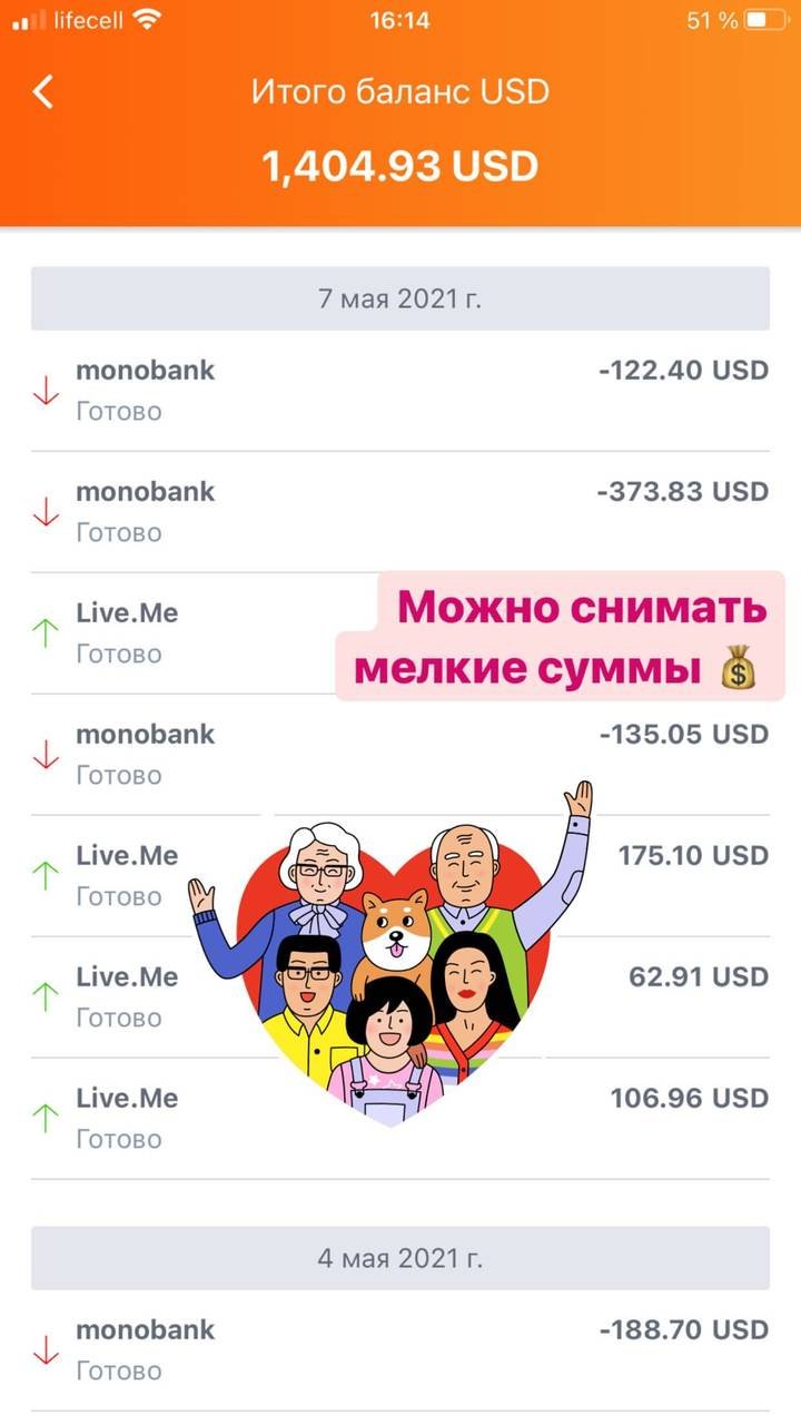 Payout screenshot