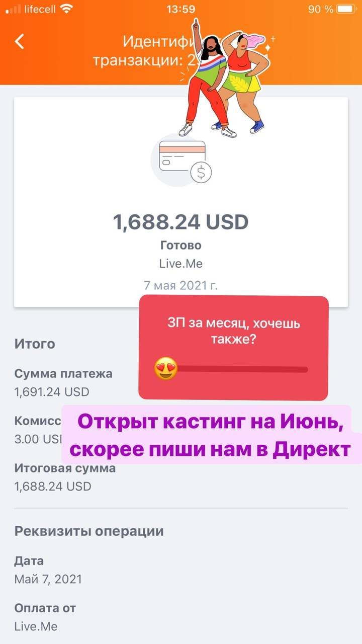 Payout screenshot