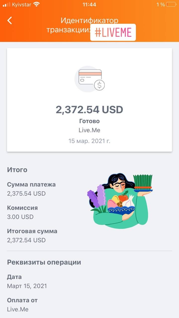 Payout screenshot