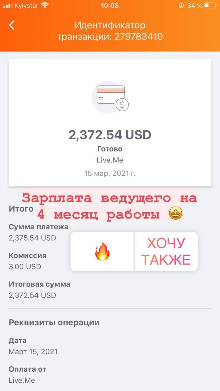 Payout screenshot