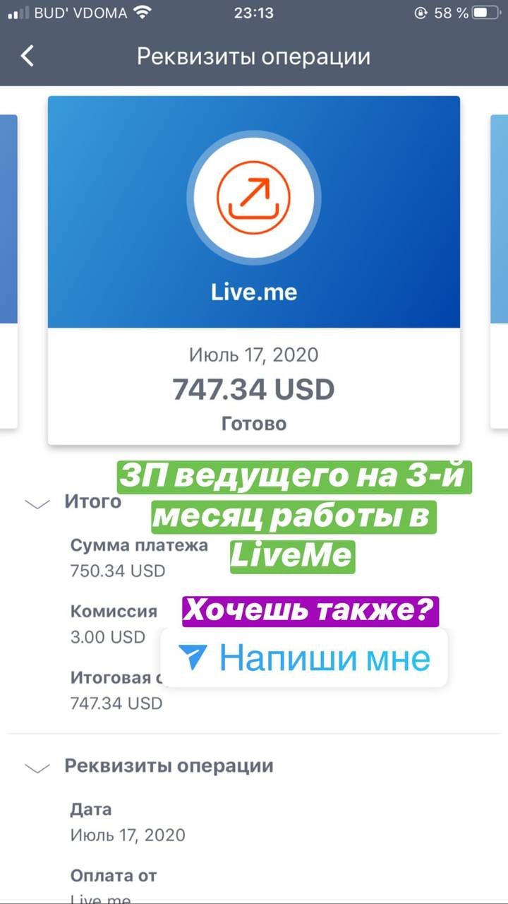 Payout screenshot
