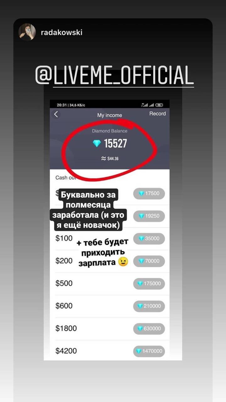 Payout screenshot