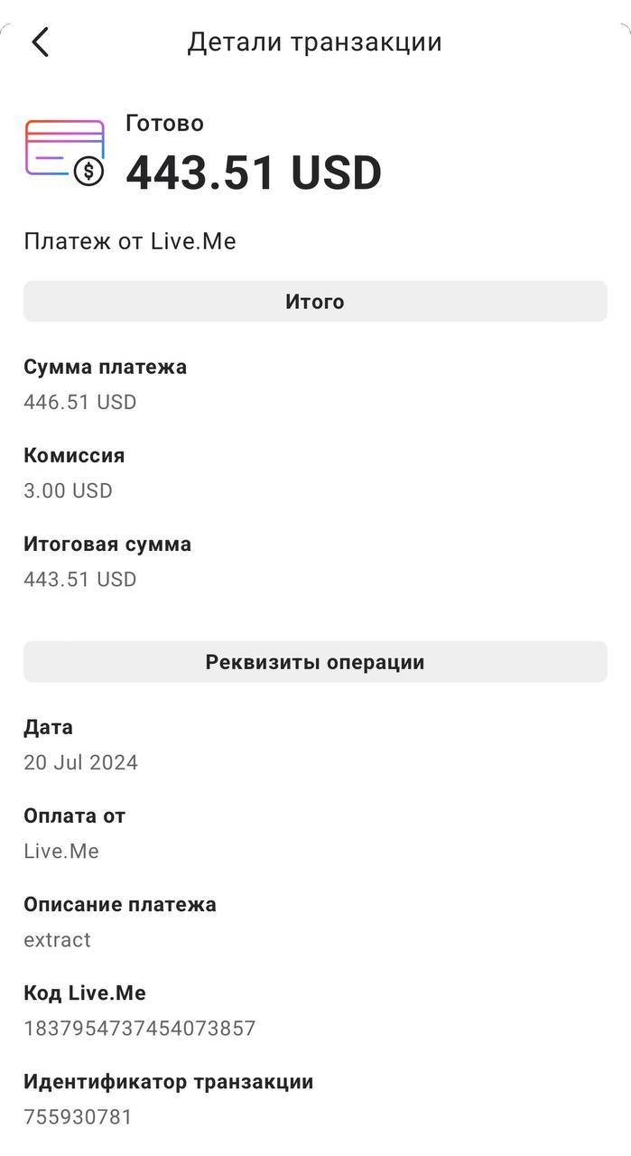 Payout screenshot