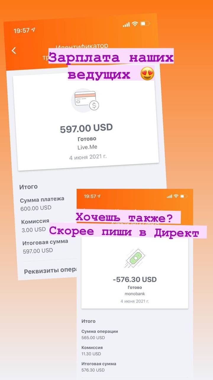 Payout screenshot