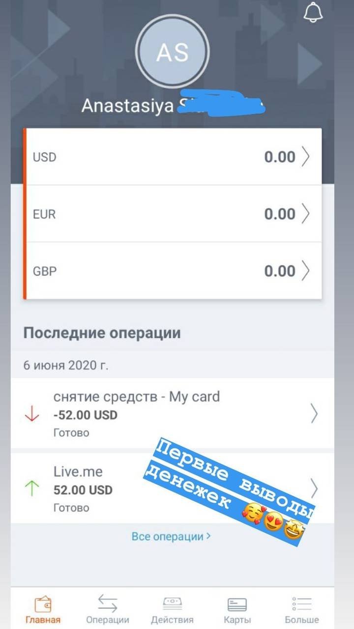 Payout screenshot