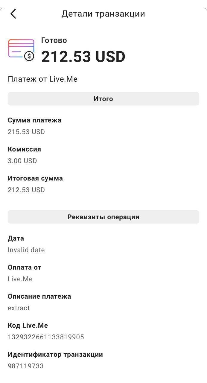 Payout screenshot