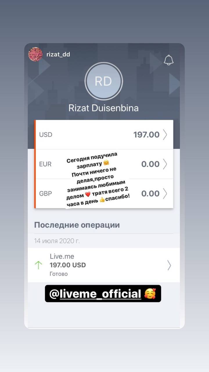 Payout screenshot