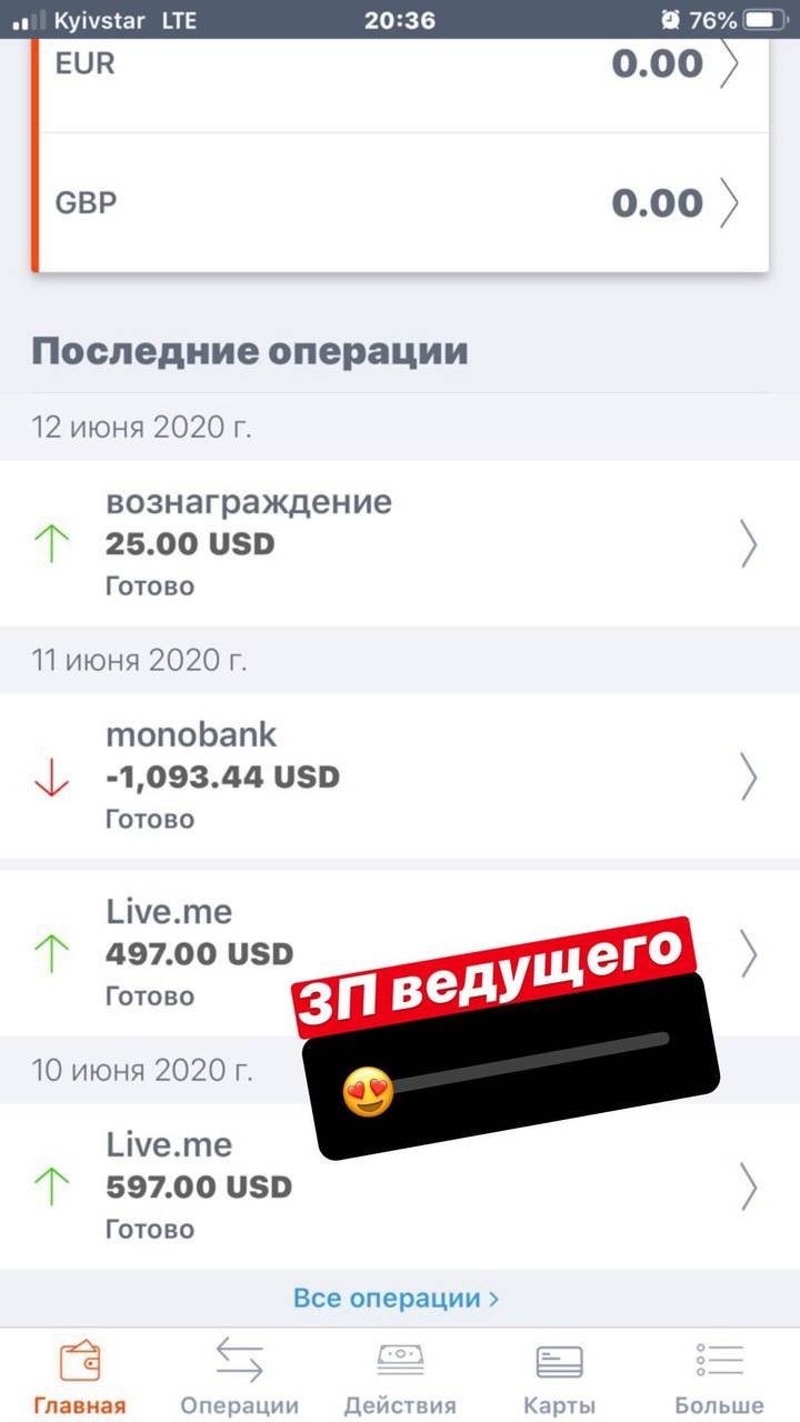 Payout screenshot