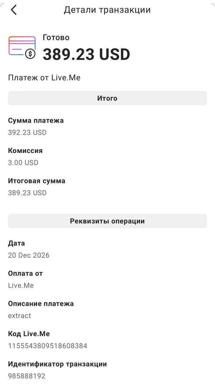 Payout screenshot