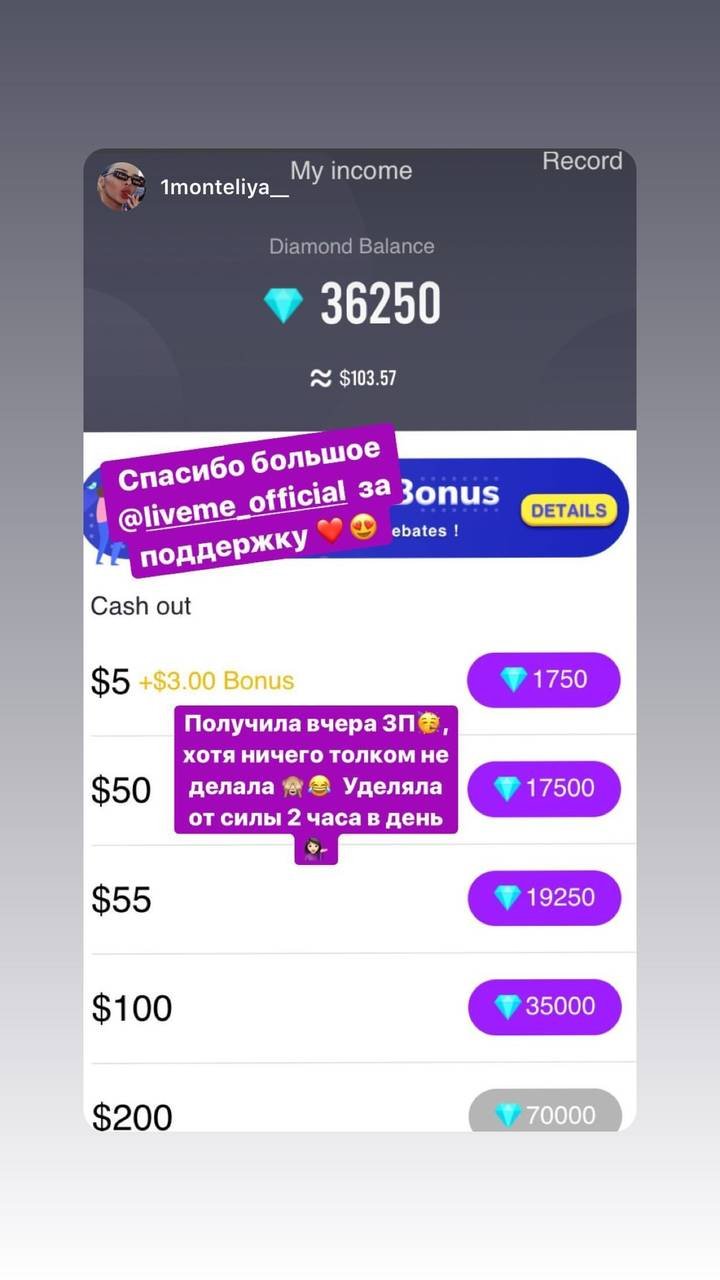 Payout screenshot